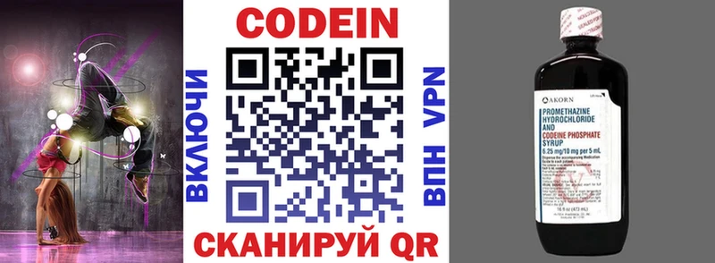 Кодеин напиток Lean (лин)  где найти   Красноуральск 