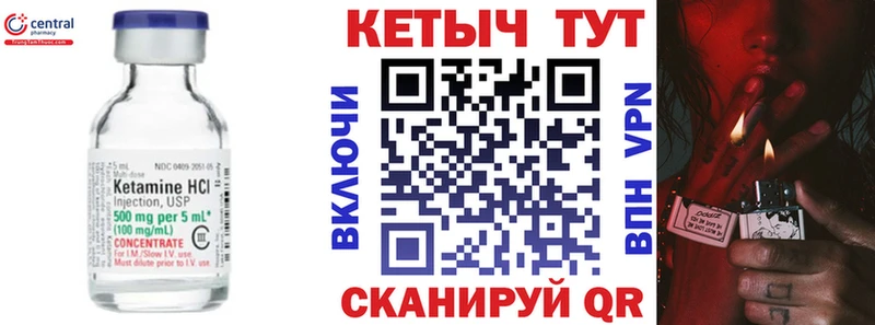 что такое   Красноуральск  КЕТАМИН ketamine 