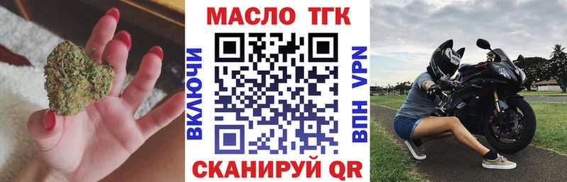 ТГК вейп  Красноуральск 